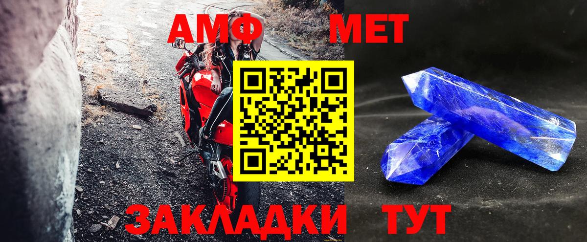 Йошкар-Ола  Amphetamine Розовый  Вход с VPN 