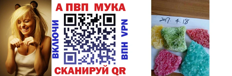 купить   Йошкар-Ола  A PVP Crystall 