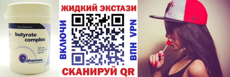 Бутират 99%  Йошкар-Ола 