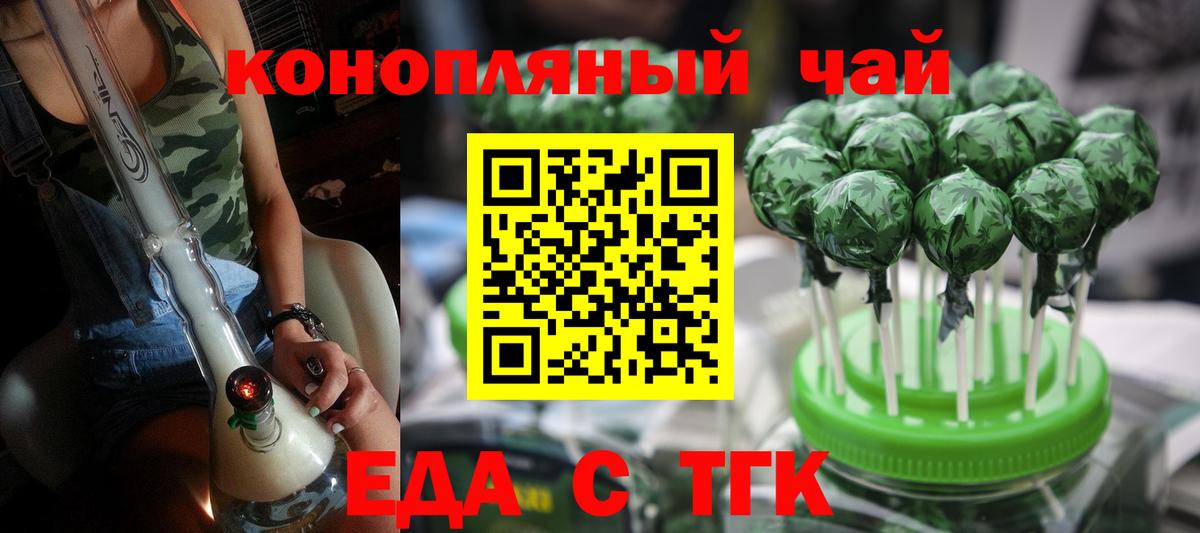 Йошкар-Ола  Cannafood марихуана  Вход с VPN 