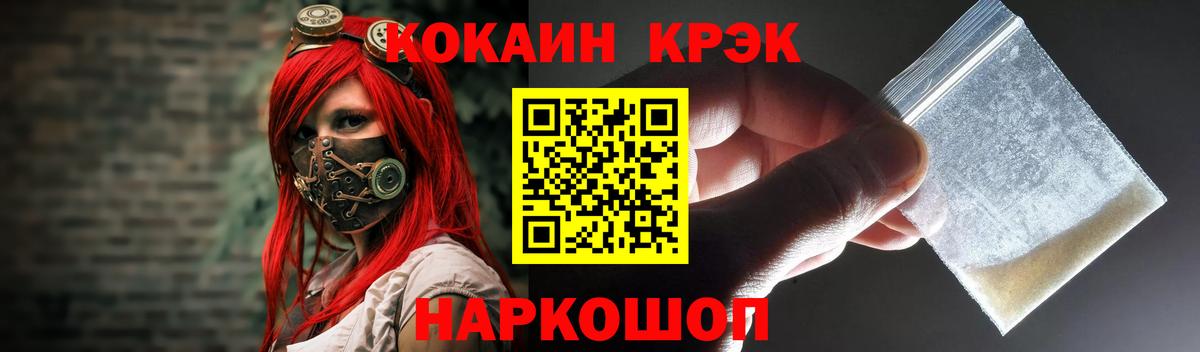 Йошкар-Ола  КОКАИН FishScale  Вход с VPN  COCAIN Fish Scale 