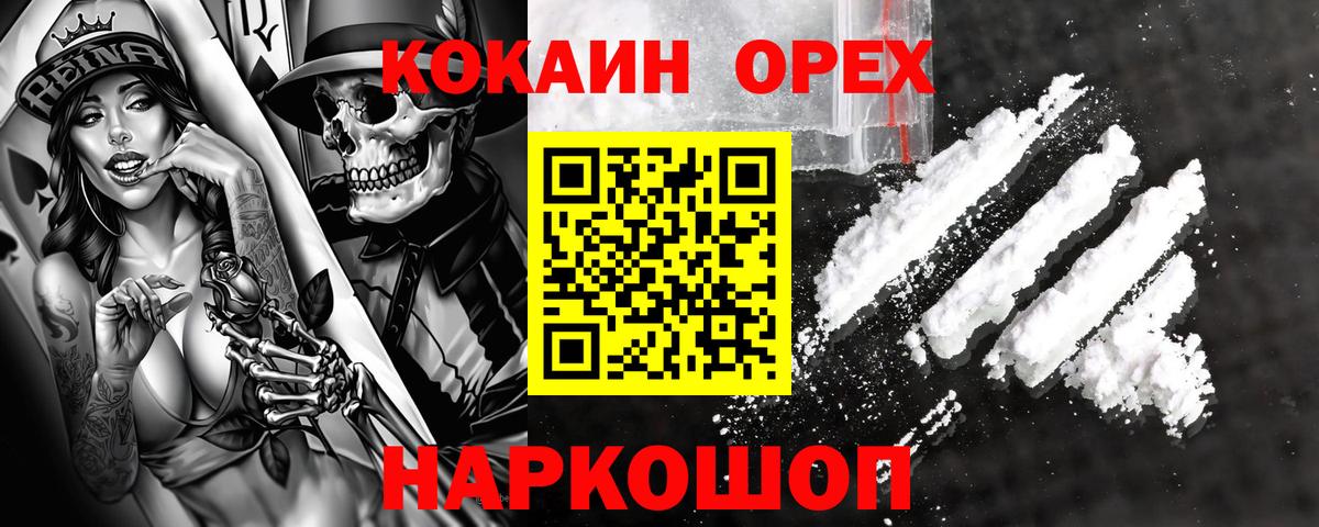 КОКАИН 99% Йошкар-Ола