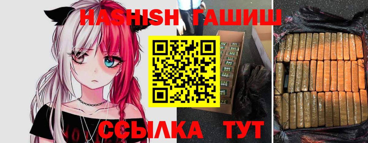 ГАШ хэш Йошкар-Ола