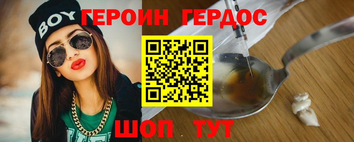 Йошкар-Ола  ГЕРОИН Heroin  Вход с VPN 