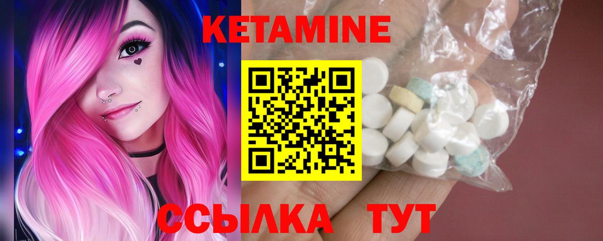 КЕТАМИН VHQ  Вход с VPN  Йошкар-Ола 