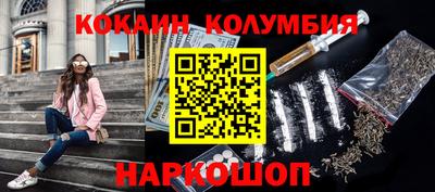 кокаин перу Лесосибирск
