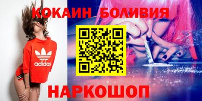 кокаин перу Лесосибирск