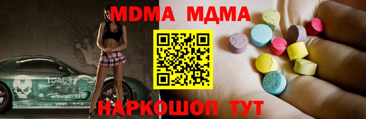 Йошкар-Ола  MDMA кристаллы  Вход с VPN 