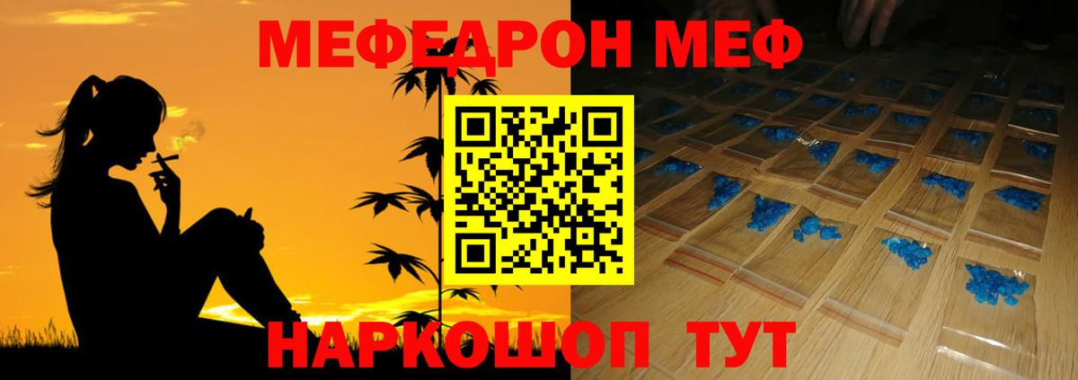 Йошкар-Ола  Меф кристаллы  KRAKEN онион  Мефедрон  Вход с VPN  Мефедрон mephedrone  МЯУ-МЯУ 