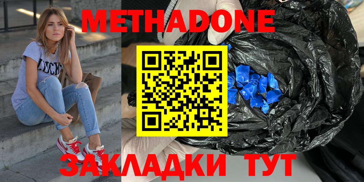 мега маркетплейс  Вход с VPN  Йошкар-Ола  Метадон мёд 